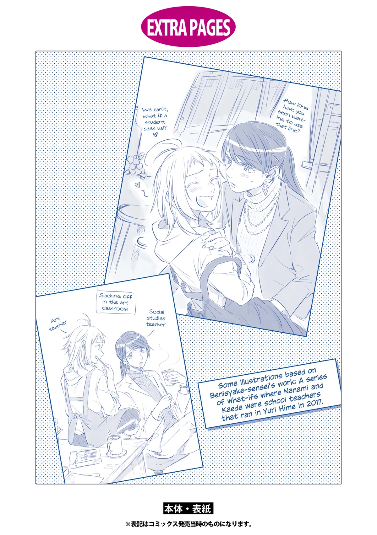 2DK, G Pen, Mezamashi Tokei. Chapter 25.5 page 16 - Chapter 25.5