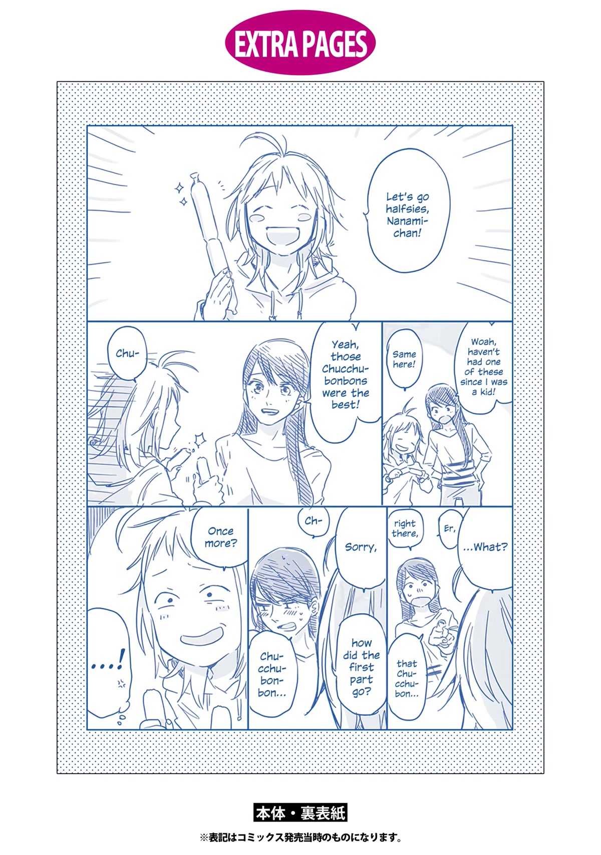 2DK, G Pen, Mezamashi Tokei. Chapter 25.5 page 17 - Chapter 25.5