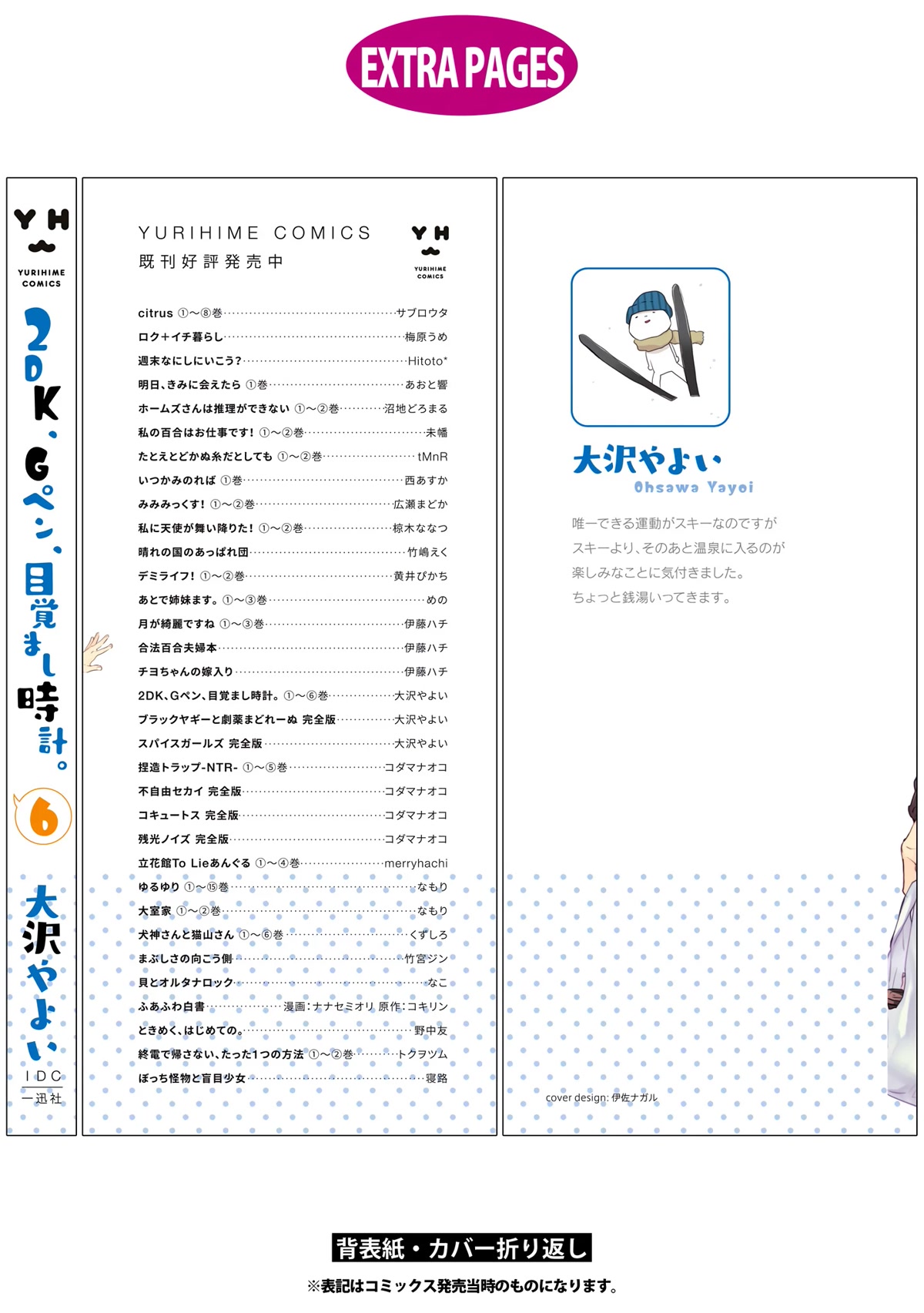 2DK, G Pen, Mezamashi Tokei. Chapter 25.5 page 18 - Chapter 25.5