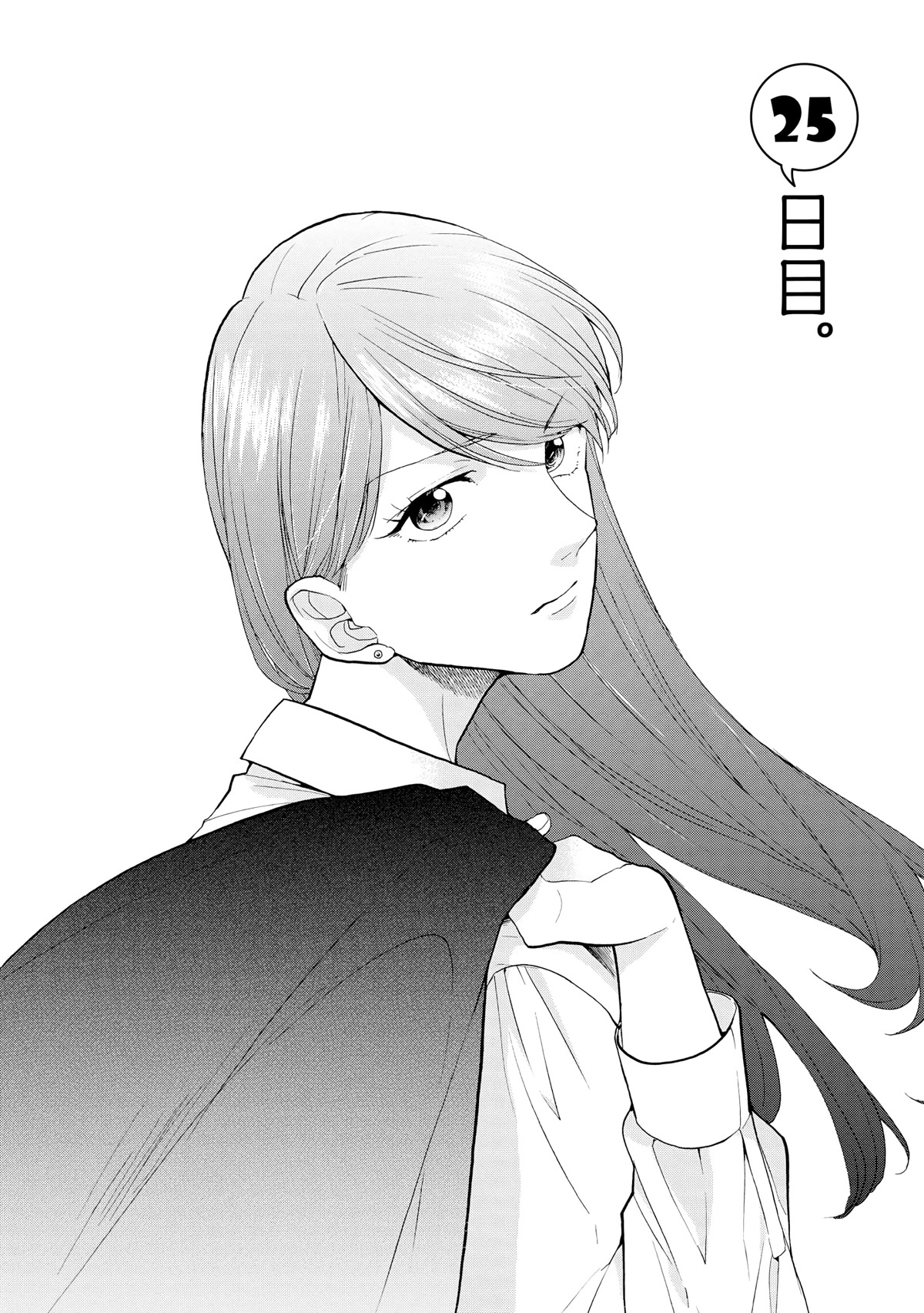 2DK, G Pen, Mezamashi Tokei. Chapter 25 page 2 - Chapter 25