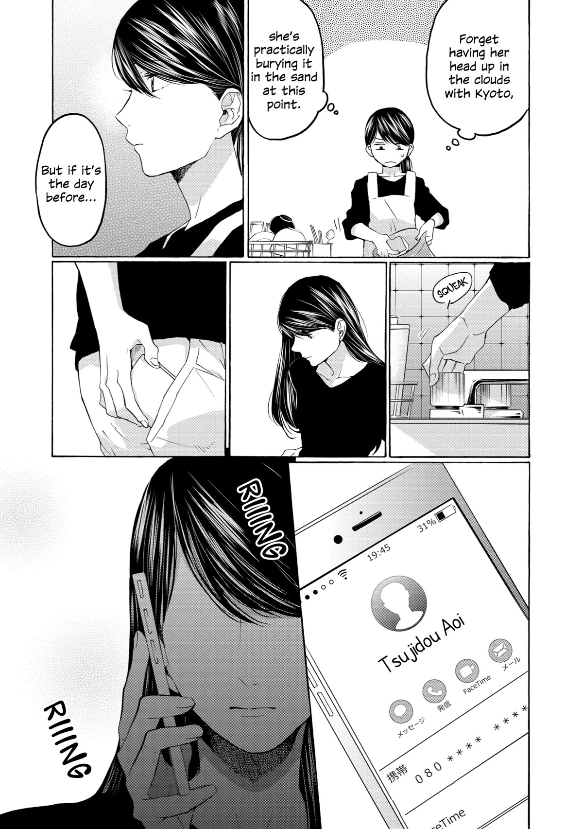 2DK, G Pen, Mezamashi Tokei. Chapter 26 page 11 - Chapter 26