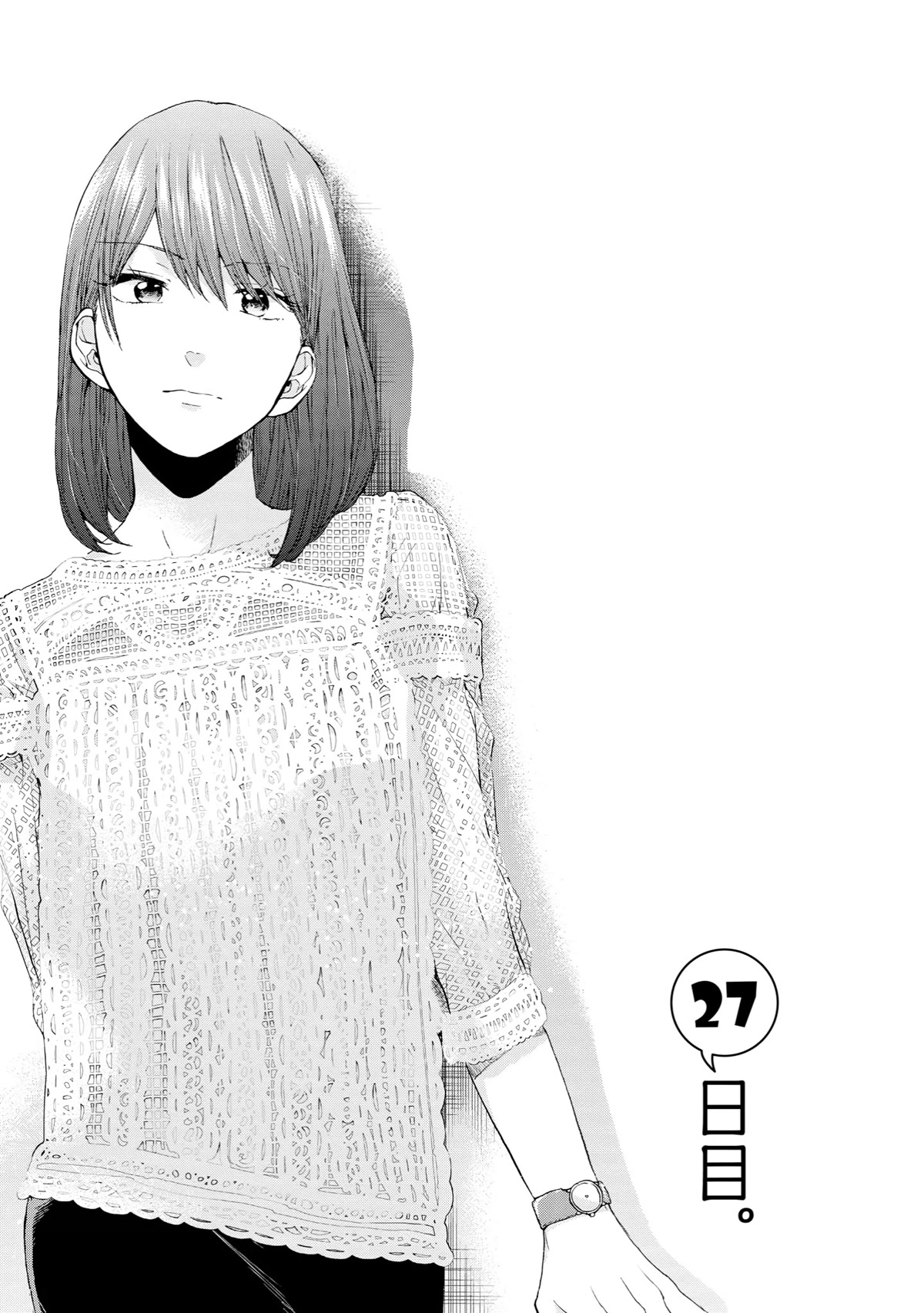 2DK, G Pen, Mezamashi Tokei. Chapter 27 page 1 - Chapter 27