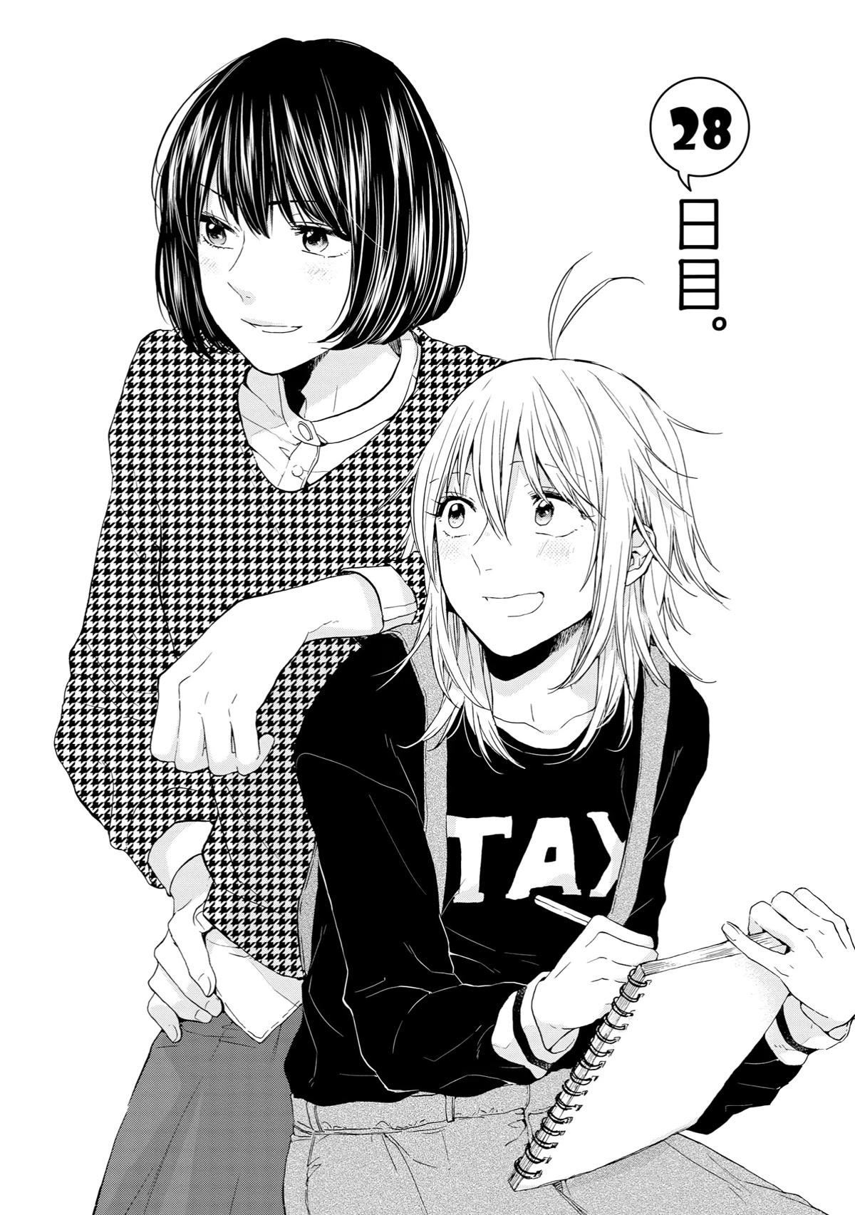 2DK, G Pen, Mezamashi Tokei. Chapter 28 page 1 - Chapter 28