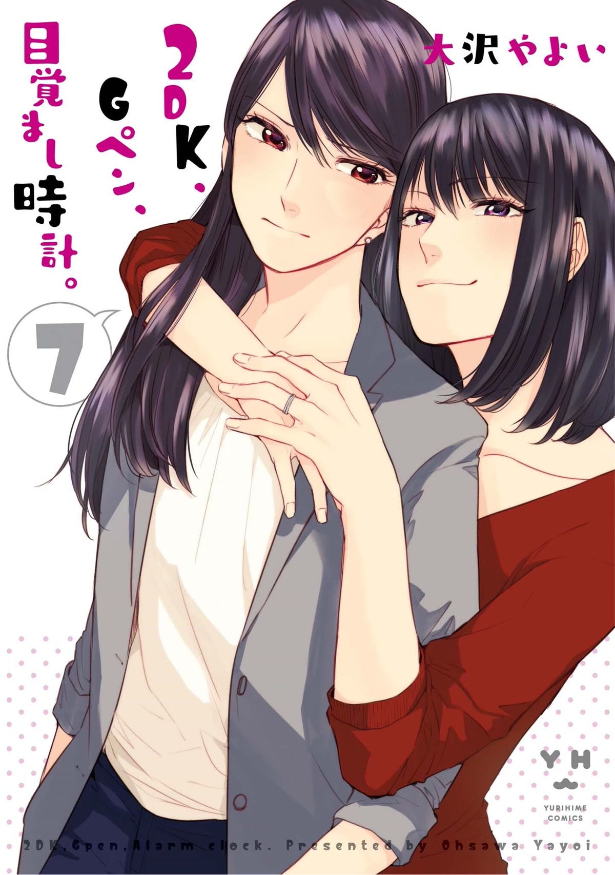 2DK, G Pen, Mezamashi Tokei. Chapter 29.5 page 1 - Chapter 29.5