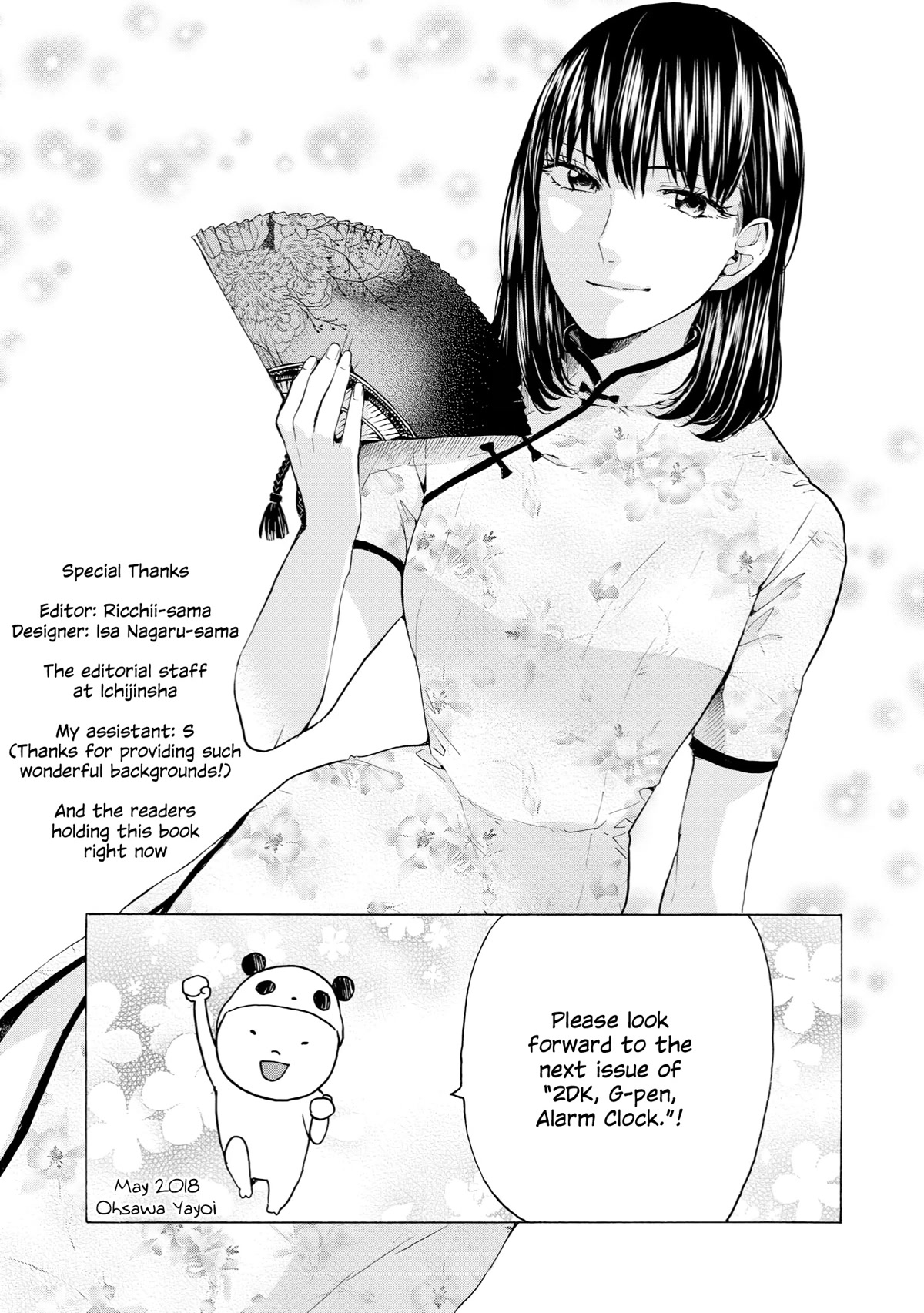2DK, G Pen, Mezamashi Tokei. Chapter 29.5 page 14 - Chapter 29.5