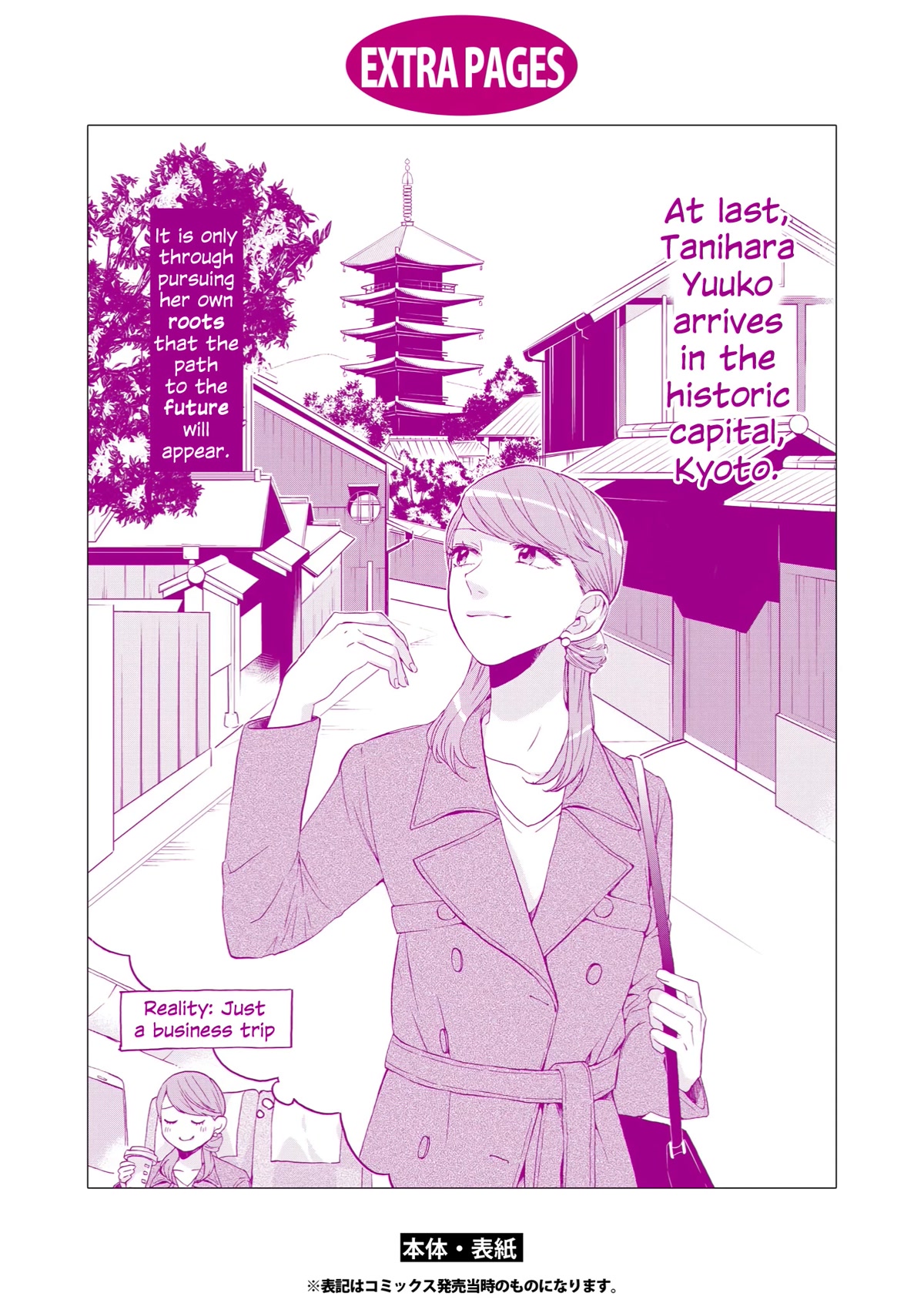 2DK, G Pen, Mezamashi Tokei. Chapter 29.5 page 16 - Chapter 29.5