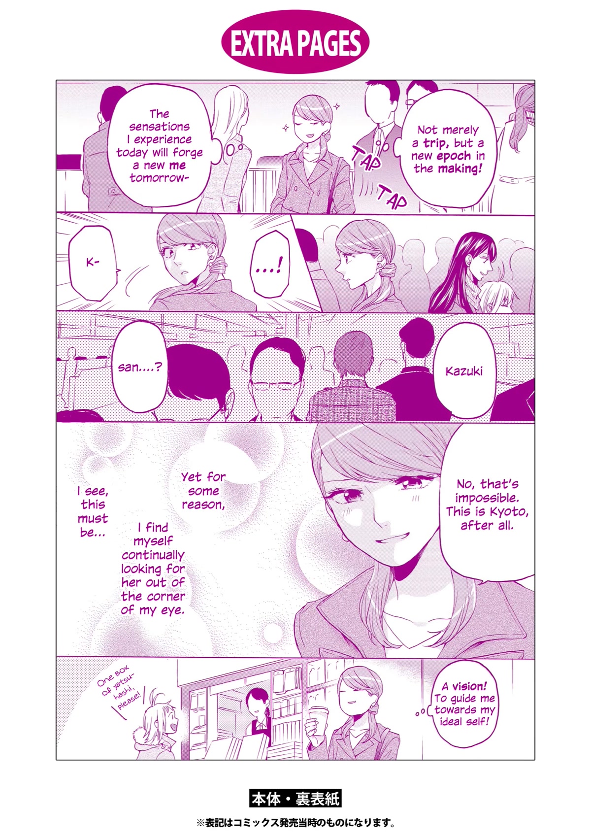 2DK, G Pen, Mezamashi Tokei. Chapter 29.5 page 17 - Chapter 29.5