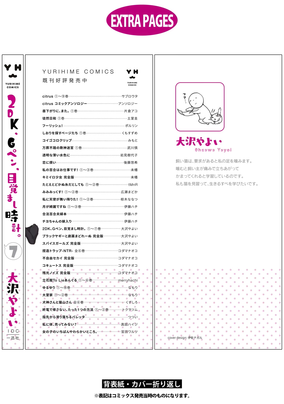 2DK, G Pen, Mezamashi Tokei. Chapter 29.5 page 18 - Chapter 29.5