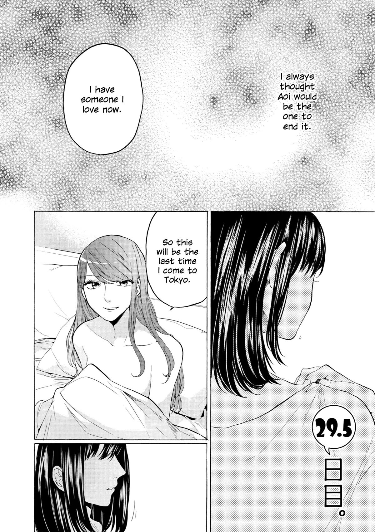 2DK, G Pen, Mezamashi Tokei. Chapter 29.5 page 3 - Chapter 29.5