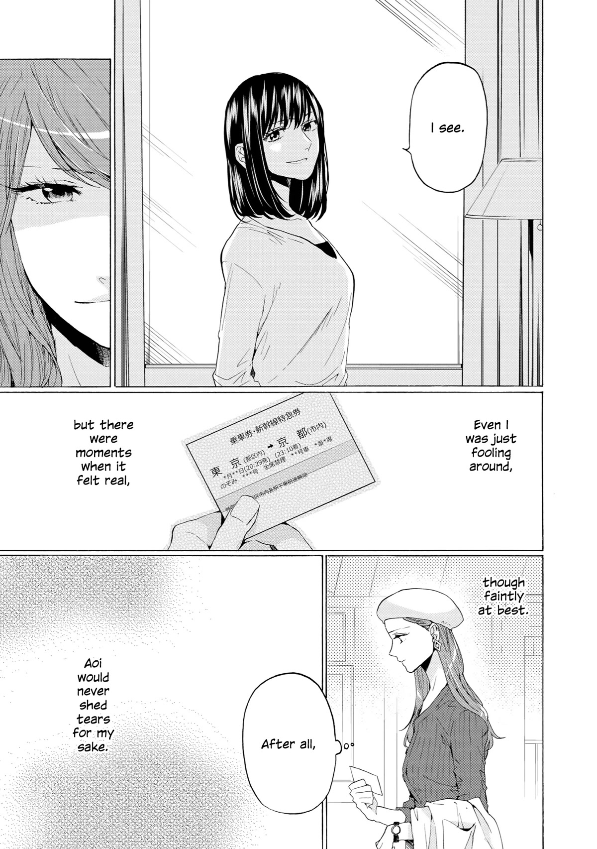 2DK, G Pen, Mezamashi Tokei. Chapter 29.5 page 4 - Chapter 29.5