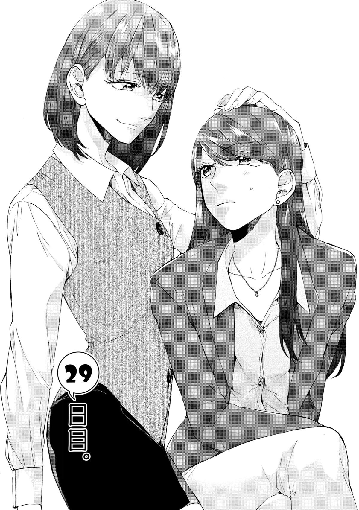2DK, G Pen, Mezamashi Tokei. Chapter 29 page 1 - Chapter 29