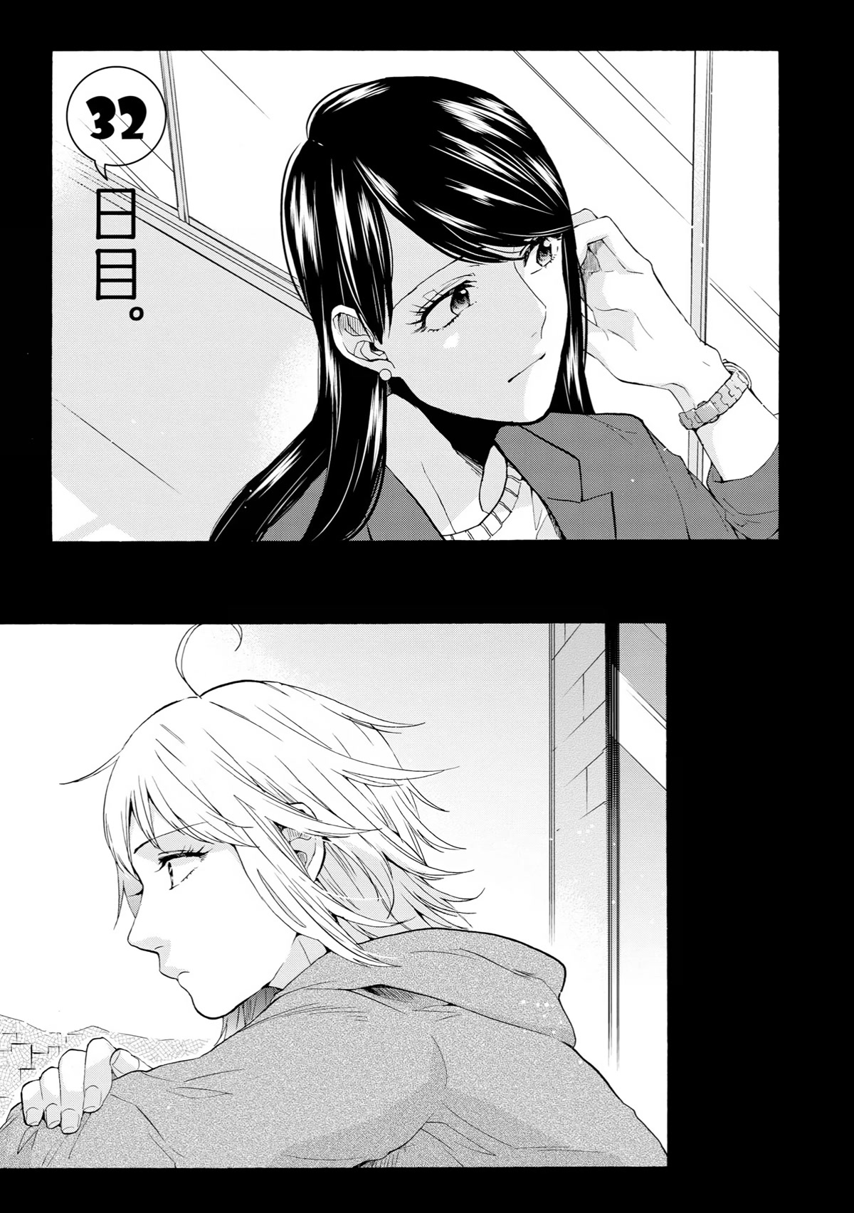 2DK, G Pen, Mezamashi Tokei. Chapter 32 page 1 - Chapter 32