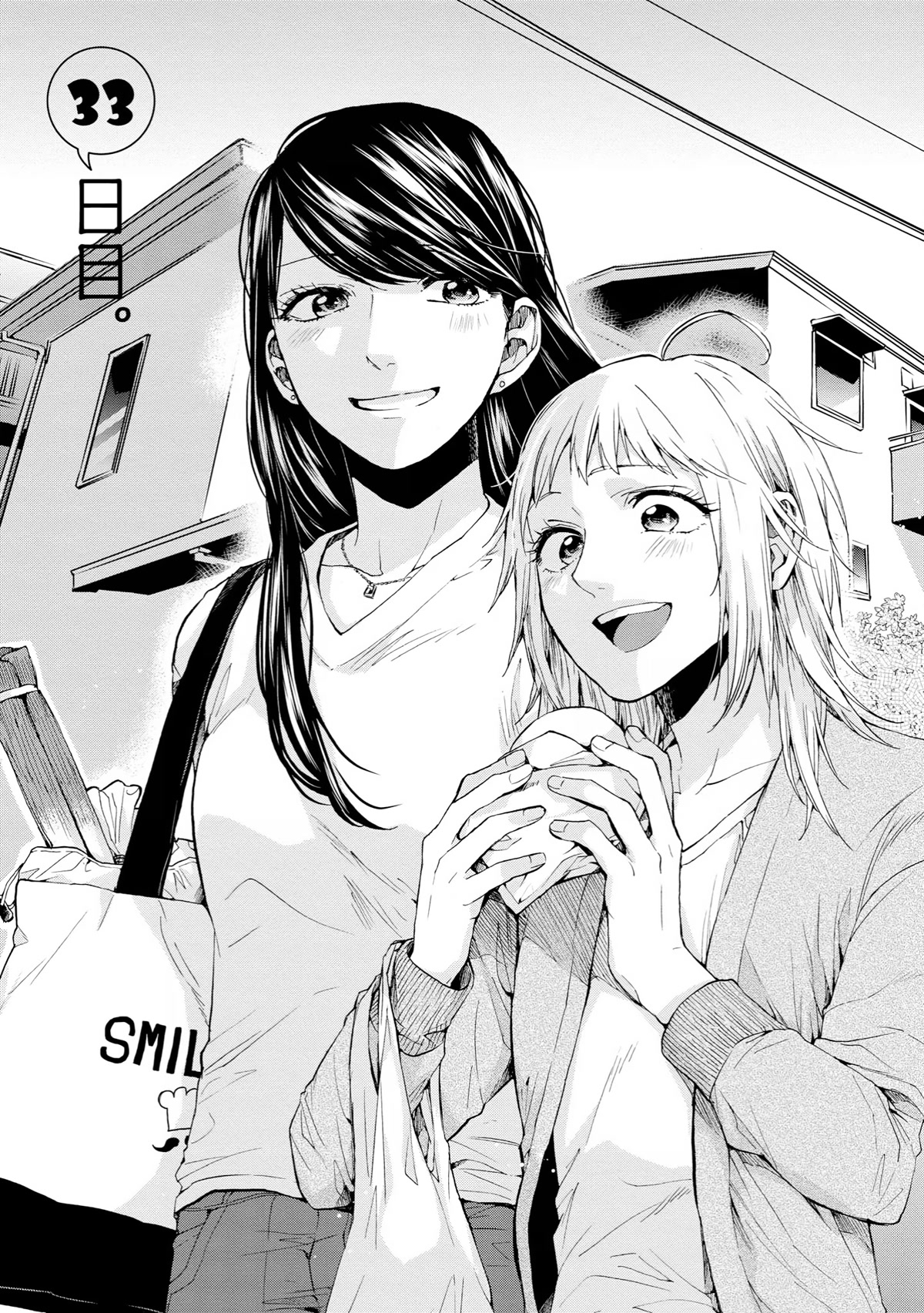 2DK, G Pen, Mezamashi Tokei. Chapter 33 page 1 - Chapter 33