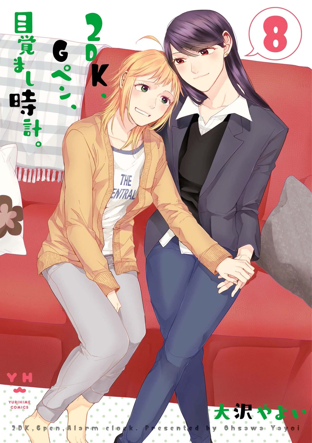 2DK, G Pen, Mezamashi Tokei. Chapter 35.5 page 1 - Chapter 35.5 [END]