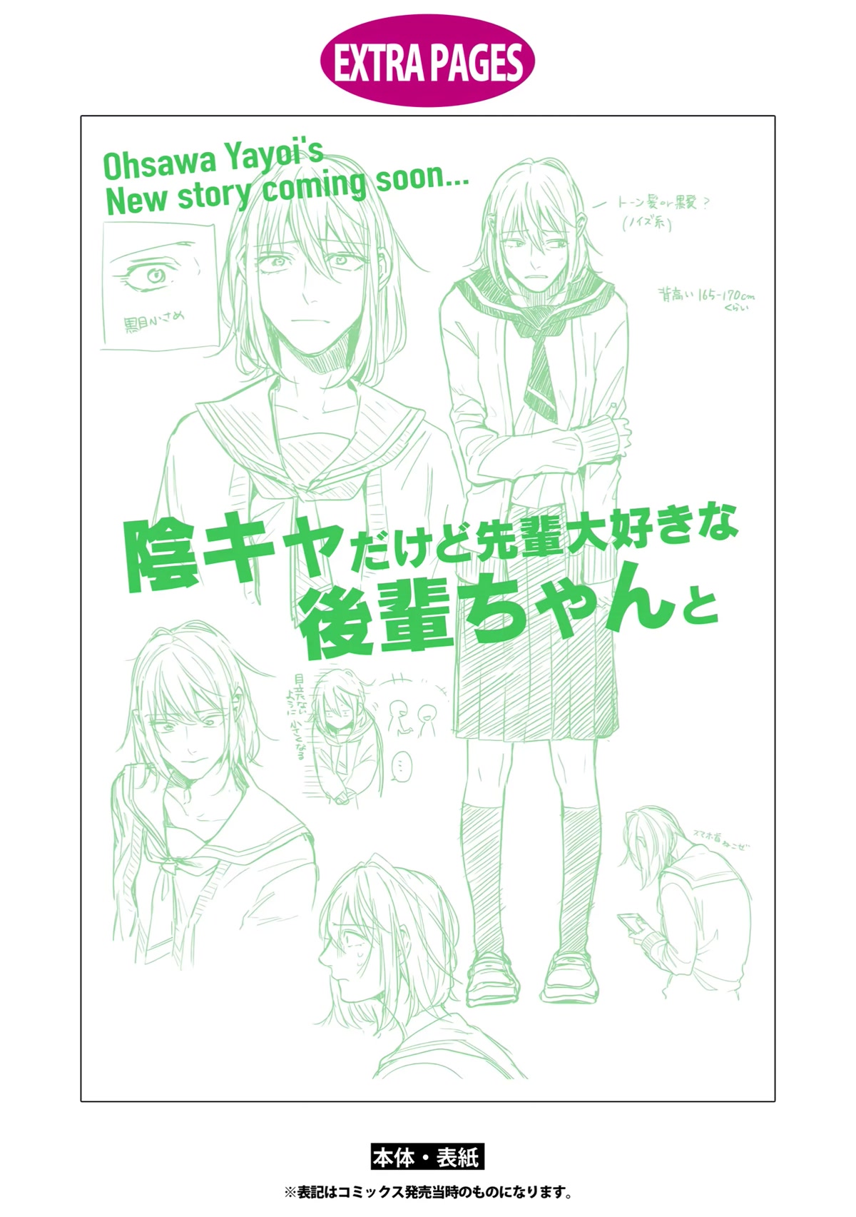 2DK, G Pen, Mezamashi Tokei. Chapter 35.5 page 12 - Chapter 35.5 [END]