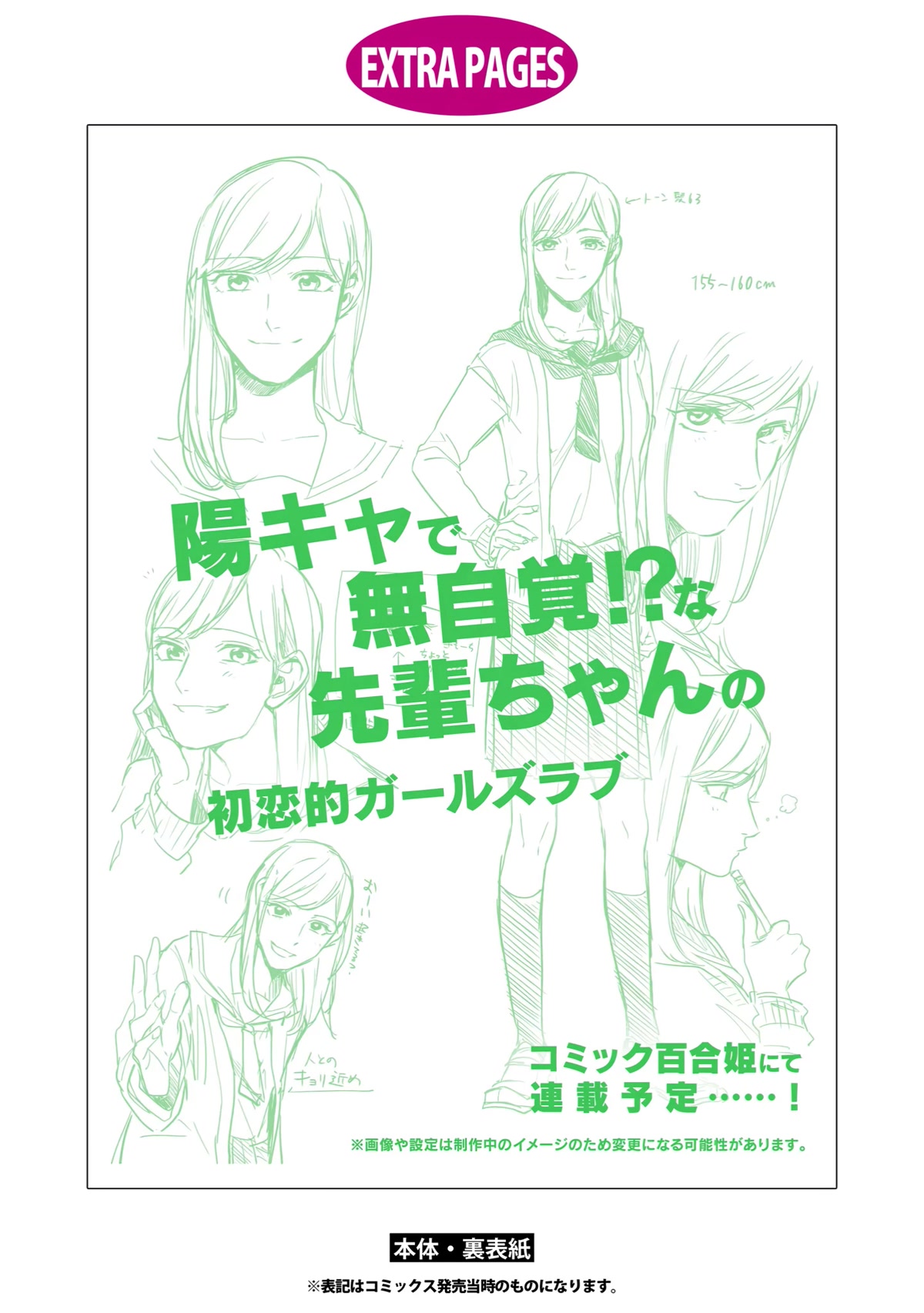 2DK, G Pen, Mezamashi Tokei. Chapter 35.5 page 13 - Chapter 35.5 [END]