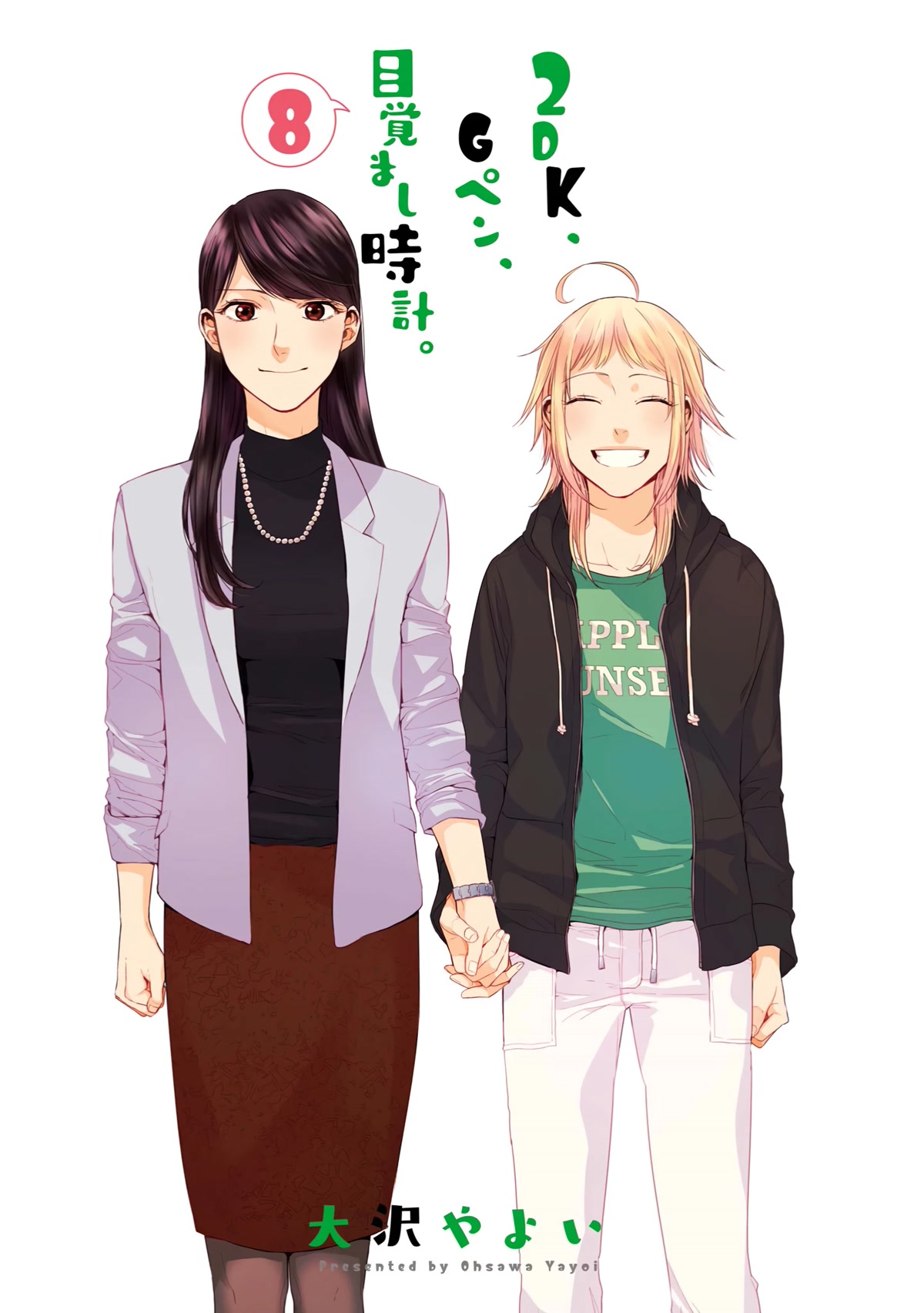 2DK, G Pen, Mezamashi Tokei. Chapter 35.5 page 2 - Chapter 35.5 [END]