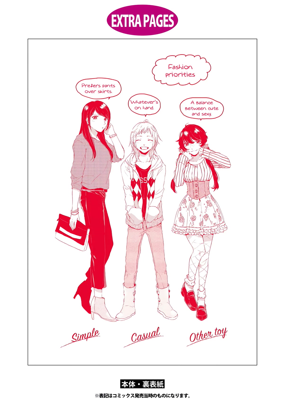 2DK, G Pen, Mezamashi Tokei. Chapter 5.5 page 16 - Chapter 5.5