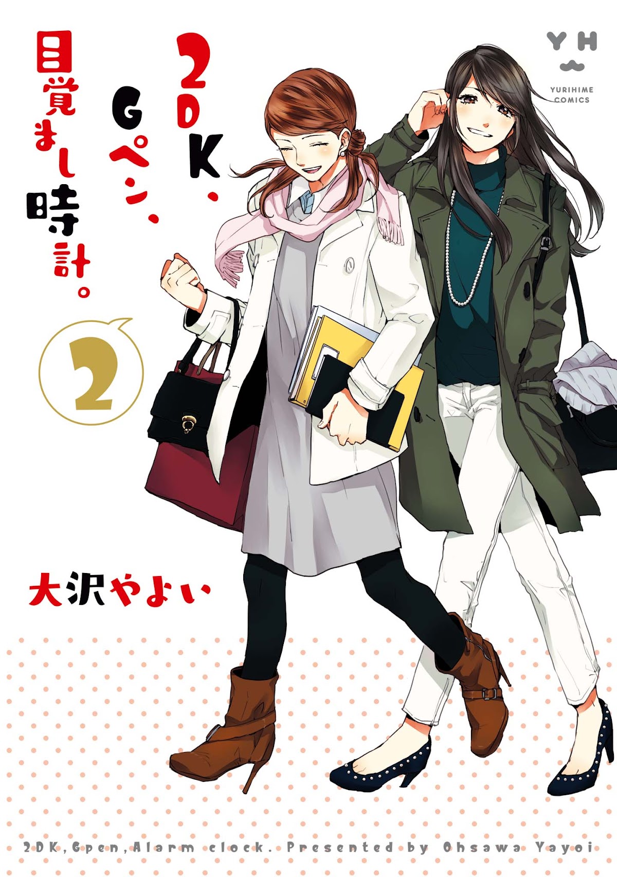2DK, G Pen, Mezamashi Tokei. Chapter 5 page 1 - Chapter 5