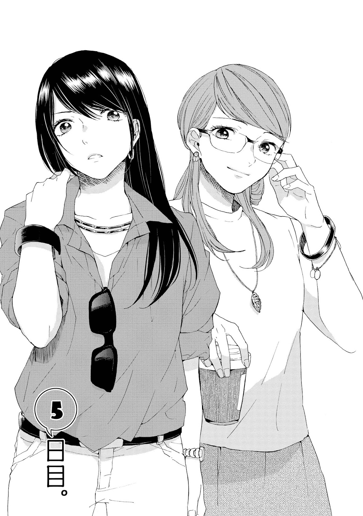 2DK, G Pen, Mezamashi Tokei. Chapter 5 page 4 - Chapter 5