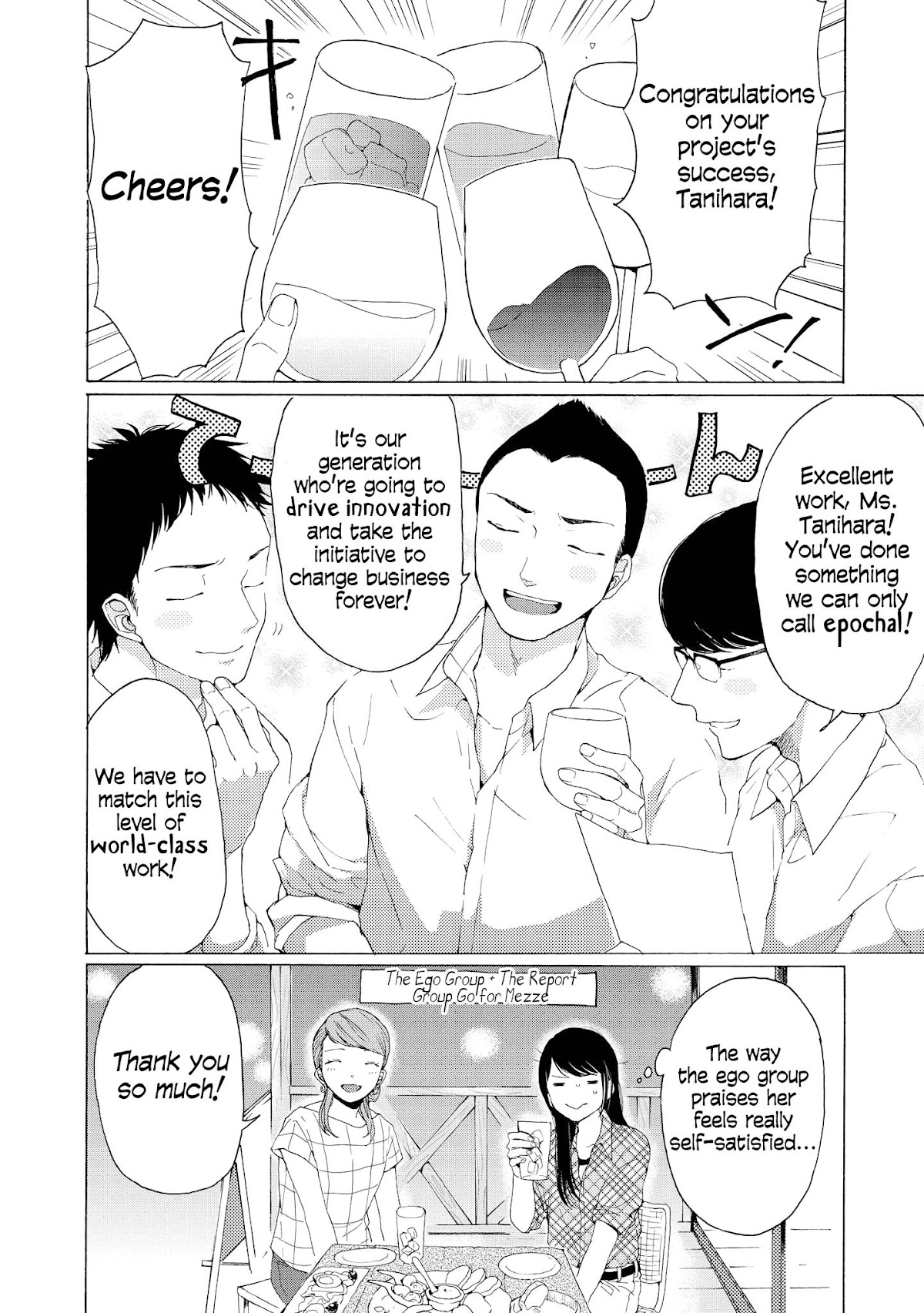 2DK, G Pen, Mezamashi Tokei. Chapter 6 page 17 - Chapter 6
