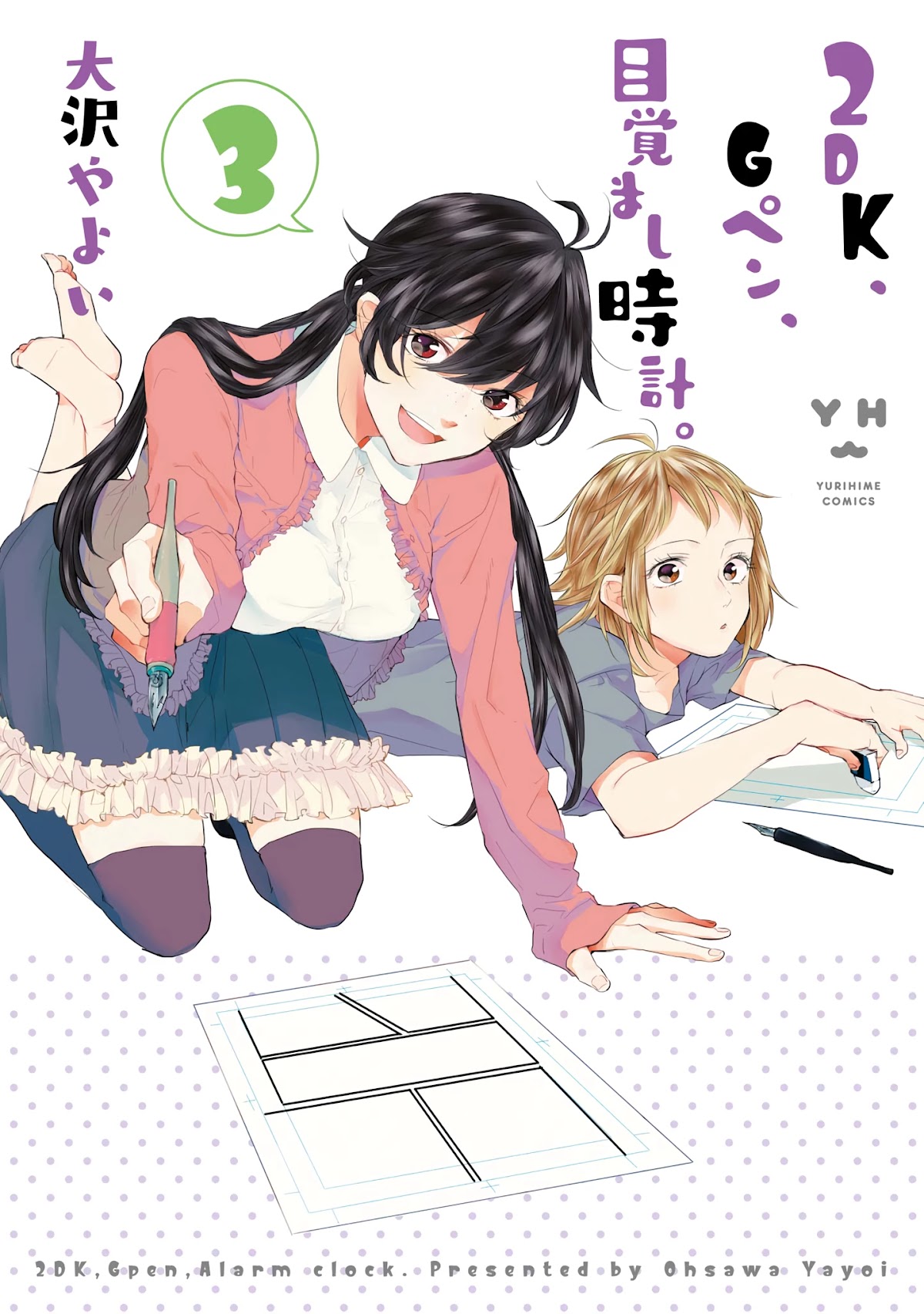 2DK, G Pen, Mezamashi Tokei. Chapter 8 page 1 - Chapter 8
