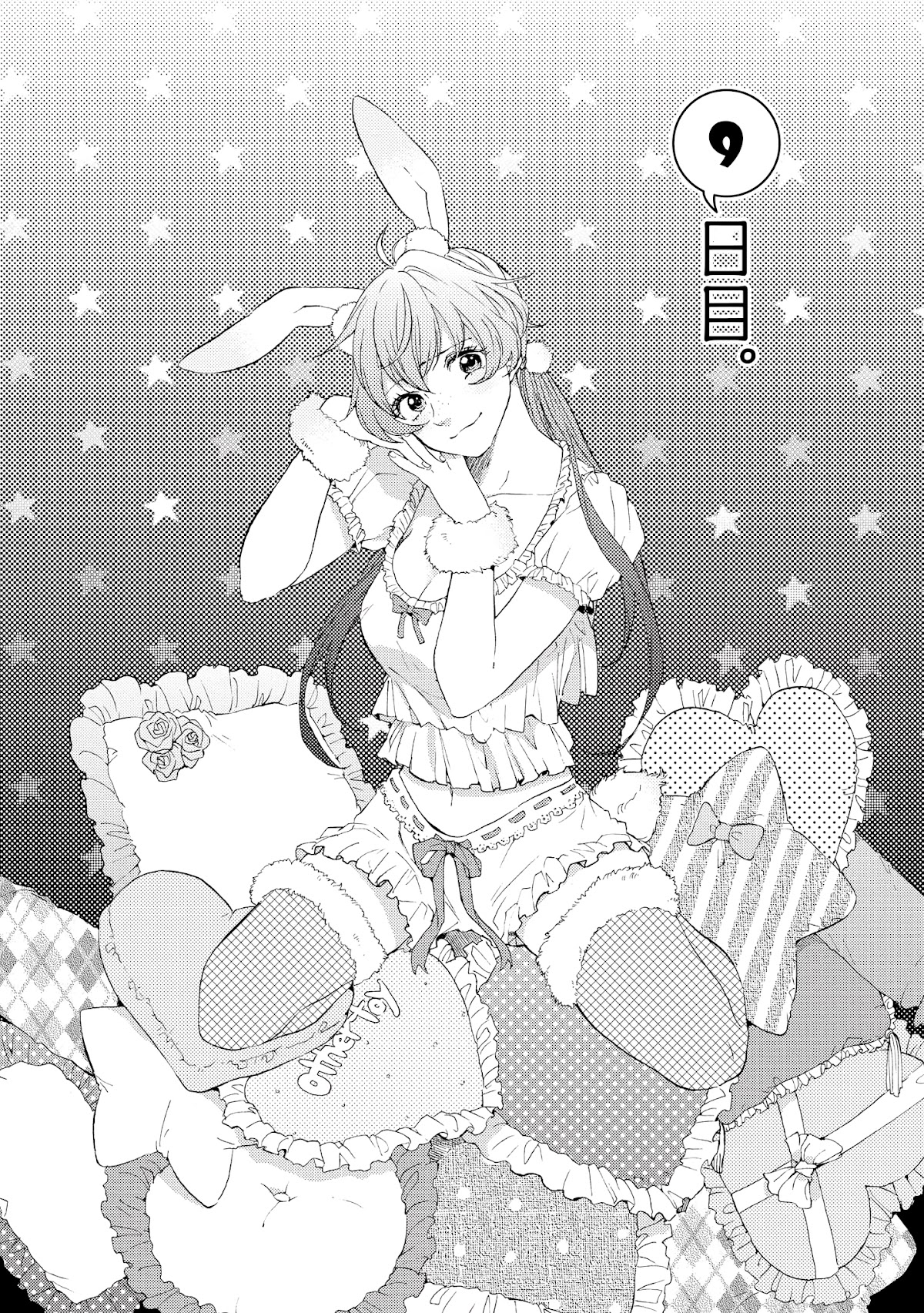 2DK, G Pen, Mezamashi Tokei. Chapter 9 page 1 - Chapter 9