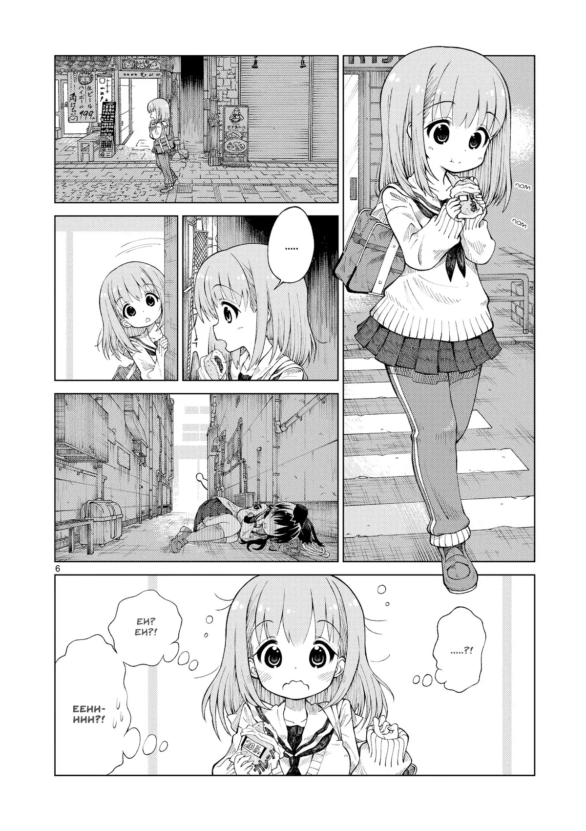 2LJK Chapter 1 page 6 - Chapter 1