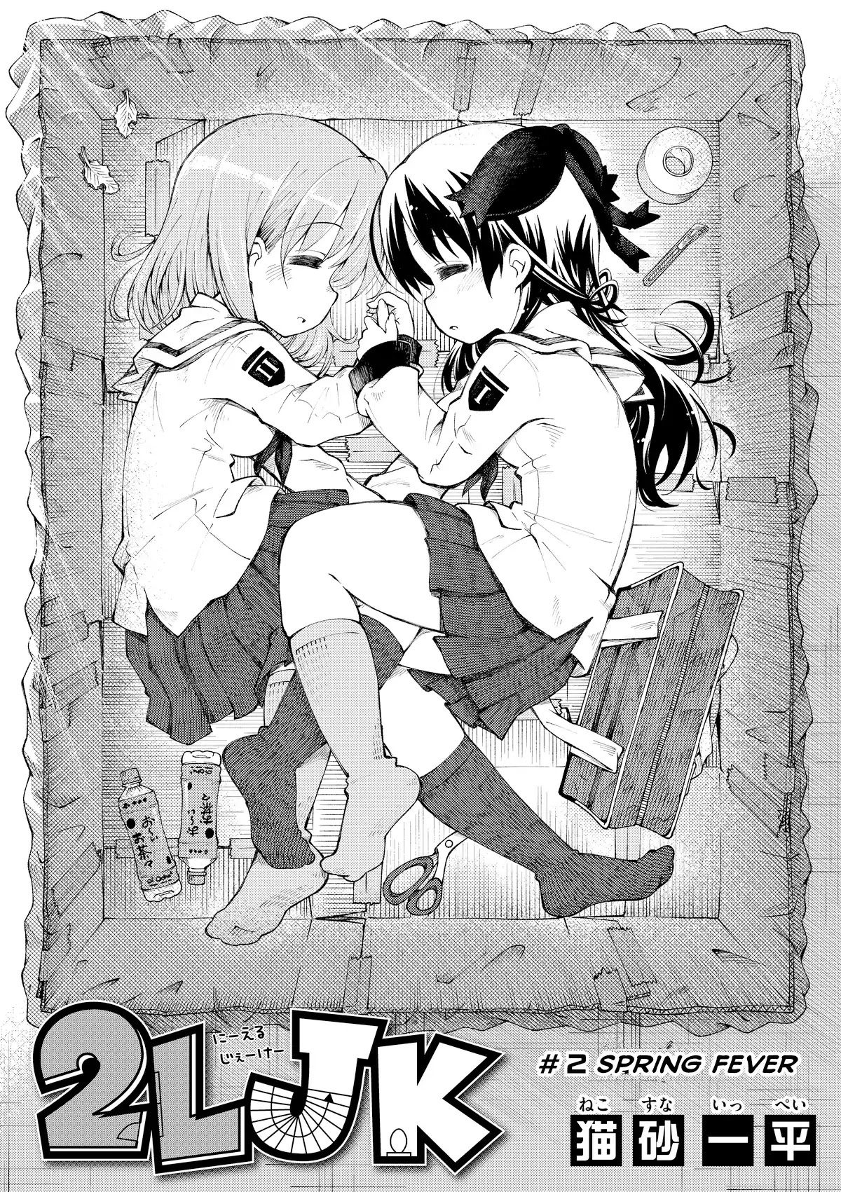2LJK Chapter 2 page 1 - Chapter 2