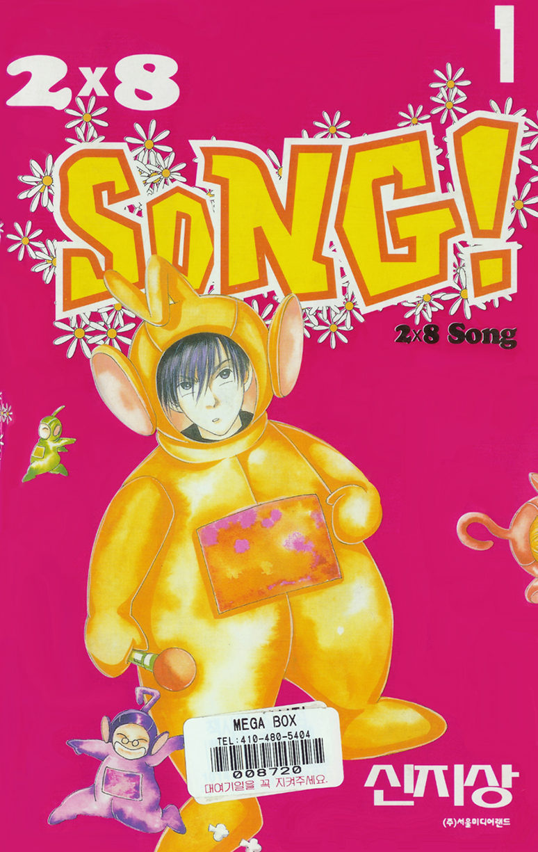 2x8 Song! Chapter 1 page 1 - Chapter 1