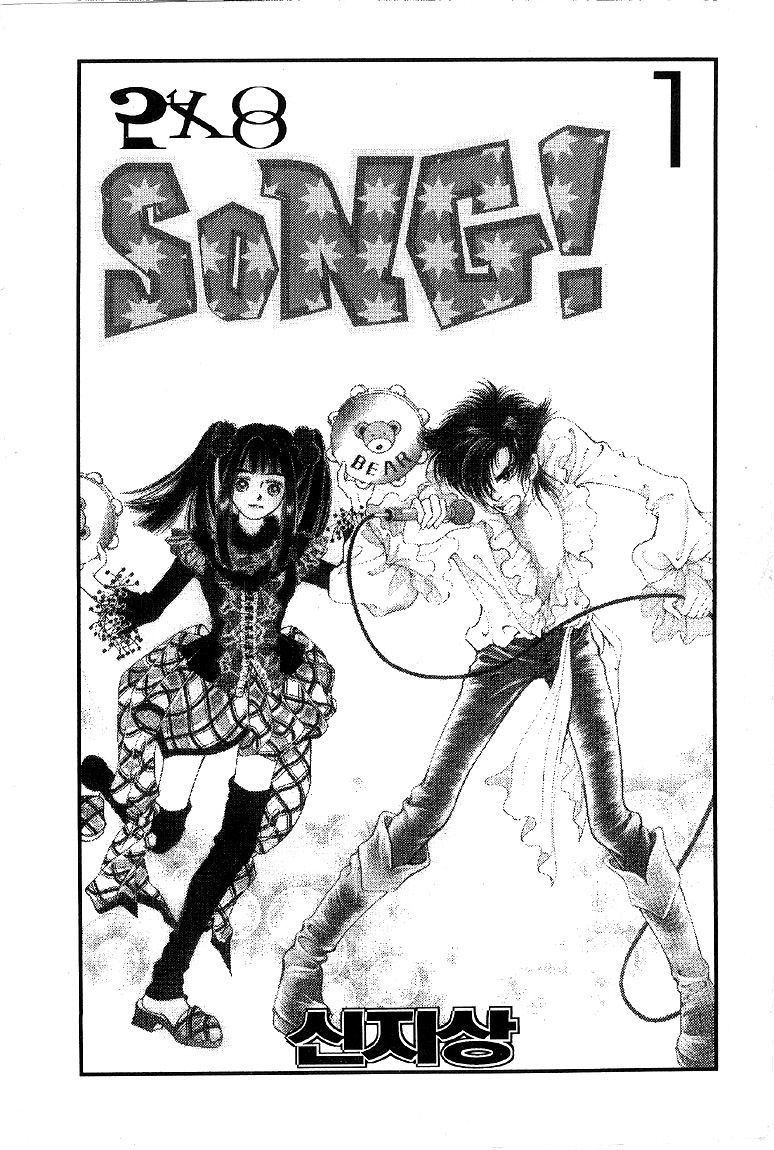 2x8 Song! Chapter 1 page 2 - Chapter 1