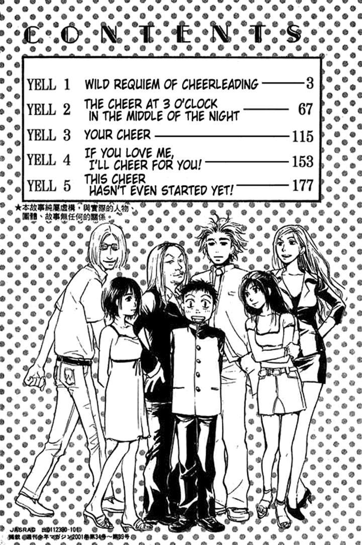 3.3.7 Byooshi!! Chapter 1 page 3 - Chapter 1