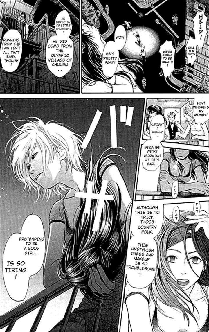 3.3.7 Byooshi!! Chapter 1 page 45 - Chapter 1
