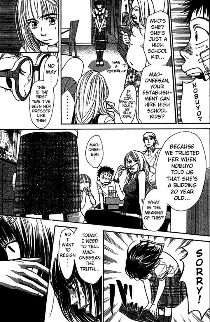 3.3.7 Byooshi!! Chapter 11 page 5 - Chapter 11