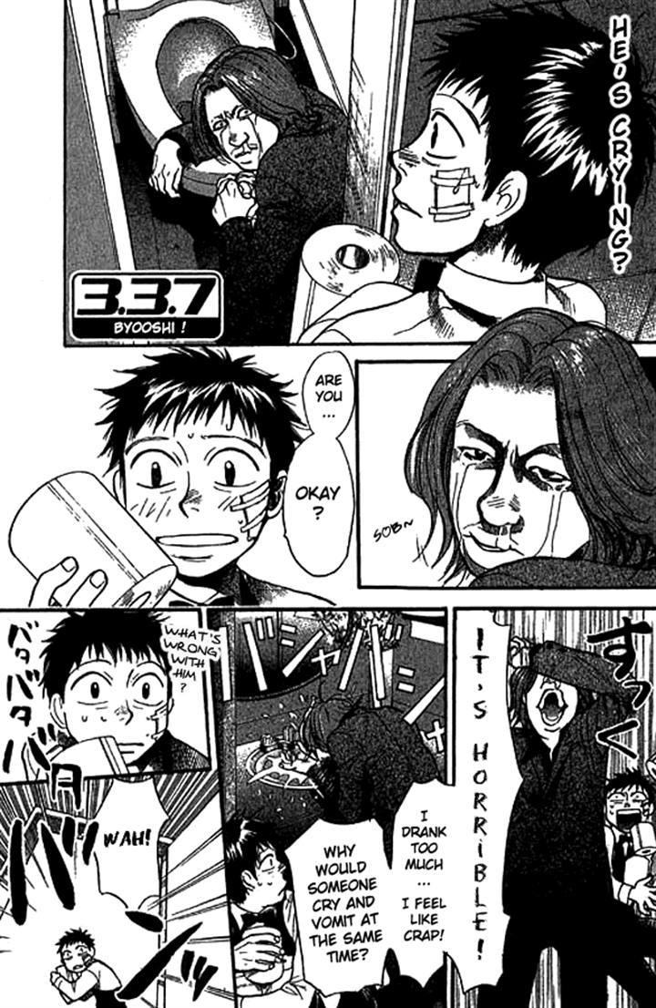 3.3.7 Byooshi!! Chapter 12 page 1 - Chapter 12