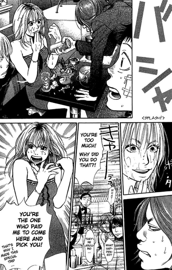 3.3.7 Byooshi!! Chapter 12 page 12 - Chapter 12