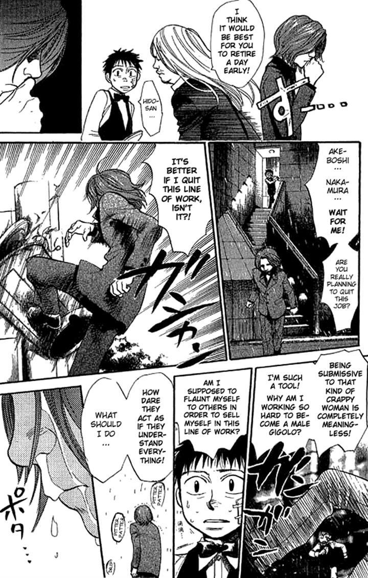 3.3.7 Byooshi!! Chapter 12 page 16 - Chapter 12