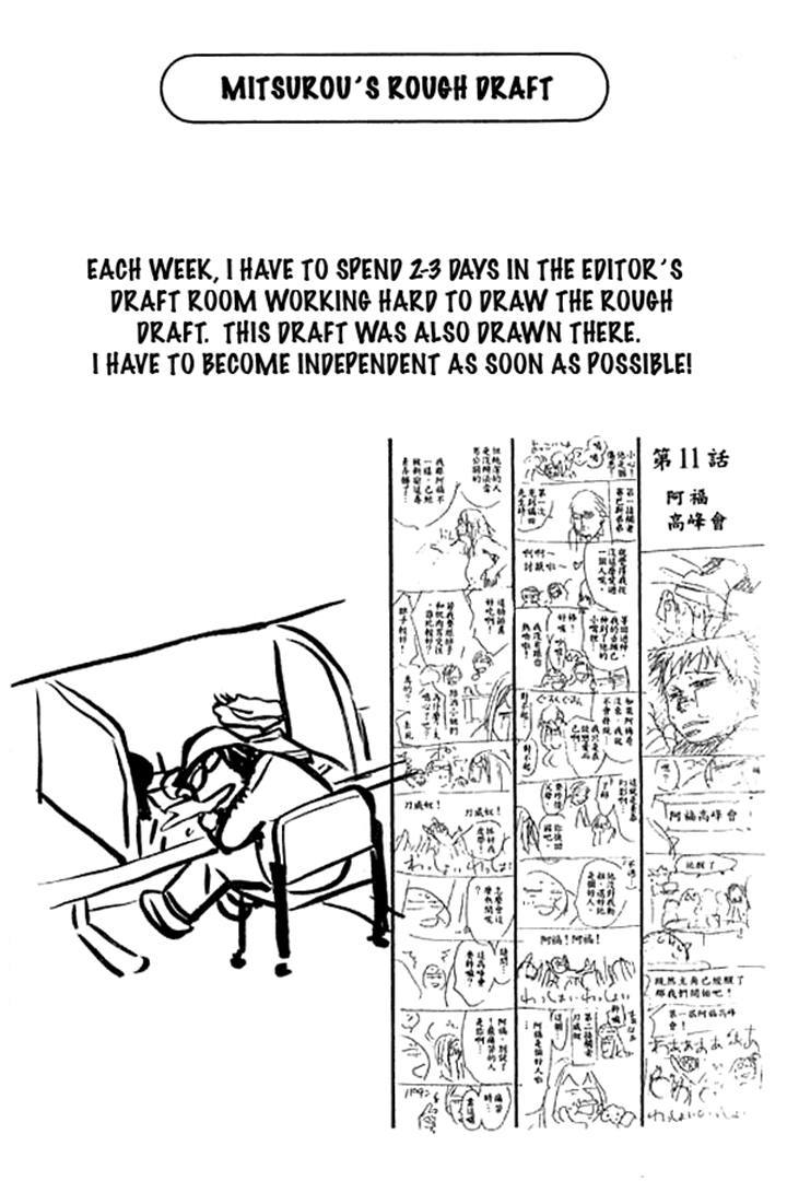 3.3.7 Byooshi!! Chapter 12 page 20 - Chapter 12