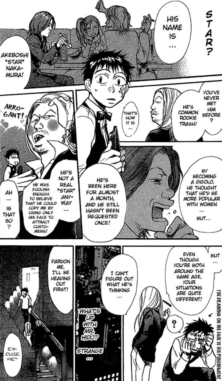 3.3.7 Byooshi!! Chapter 12 page 3 - Chapter 12
