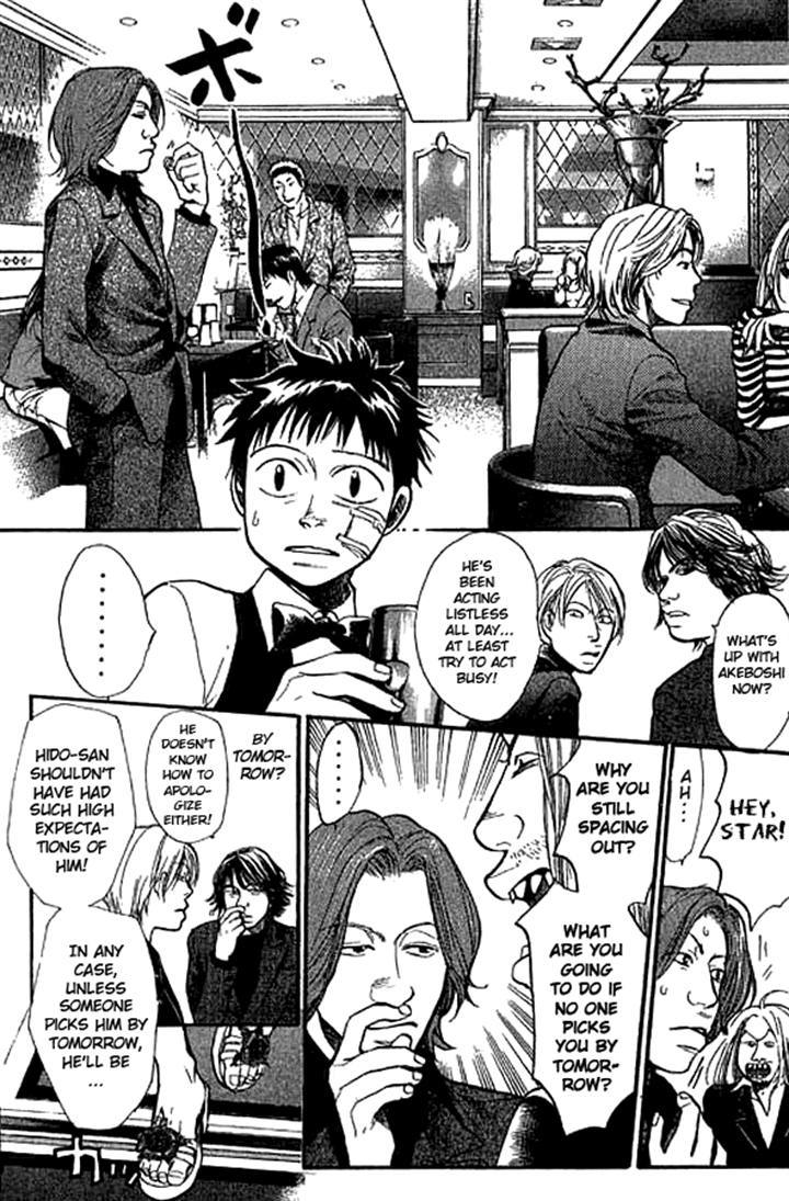 3.3.7 Byooshi!! Chapter 12 page 7 - Chapter 12