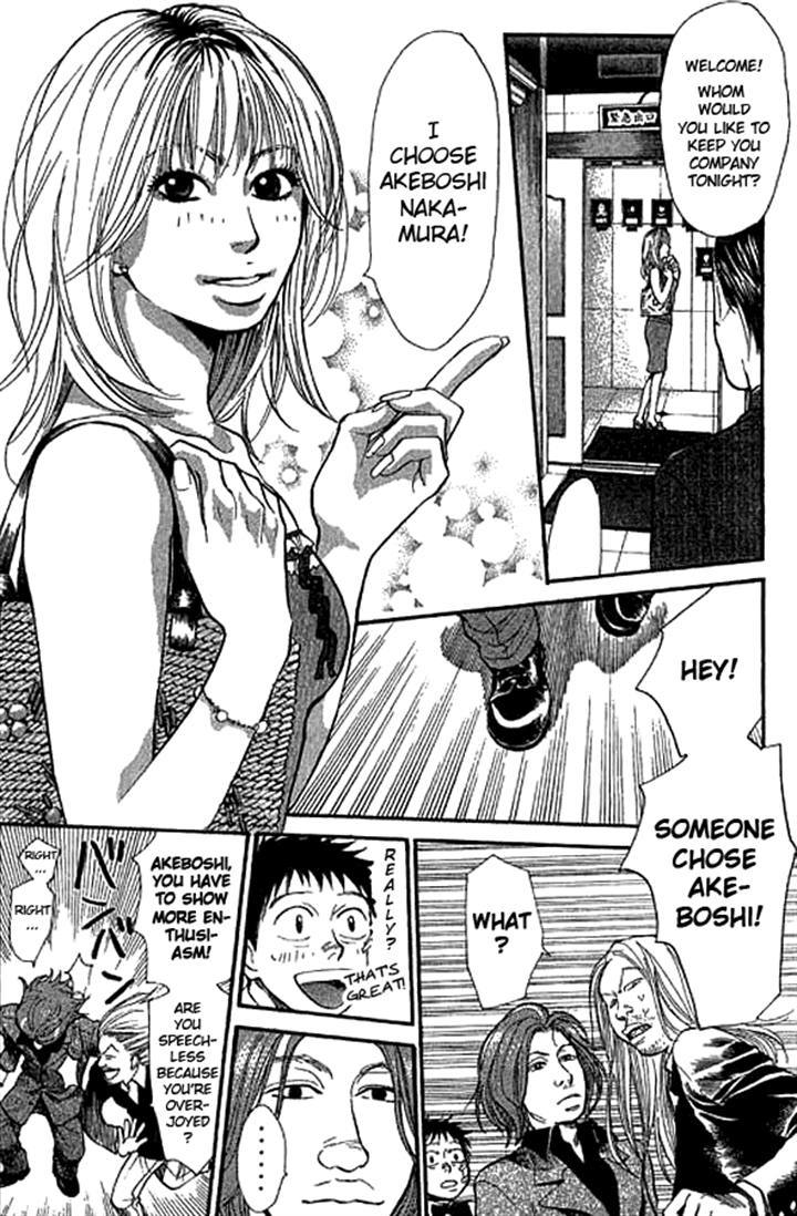 3.3.7 Byooshi!! Chapter 12 page 8 - Chapter 12