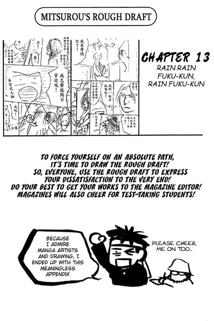 3.3.7 Byooshi!! Chapter 13 page 20 - Chapter 13
