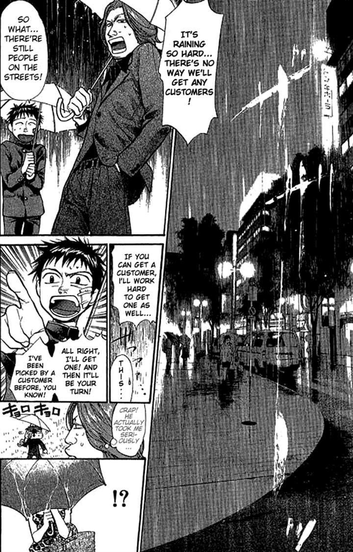 3.3.7 Byooshi!! Chapter 13 page 4 - Chapter 13