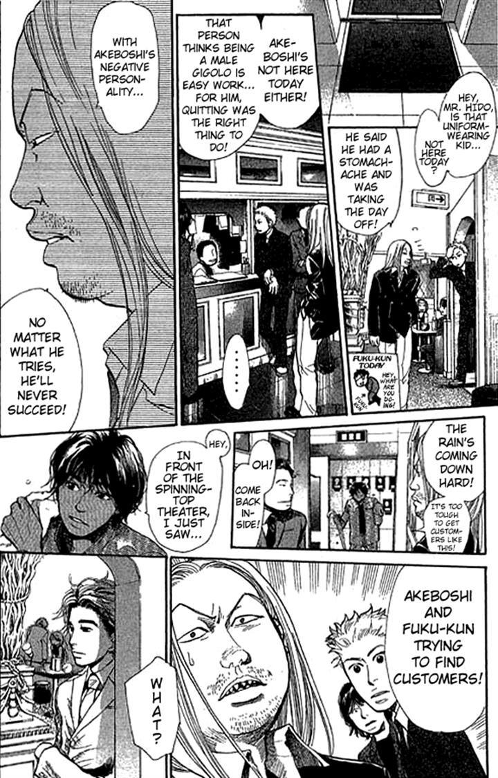 3.3.7 Byooshi!! Chapter 13 page 8 - Chapter 13