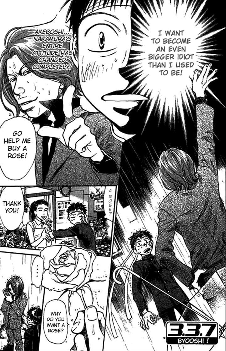 3.3.7 Byooshi!! Chapter 14 page 1 - Chapter 14