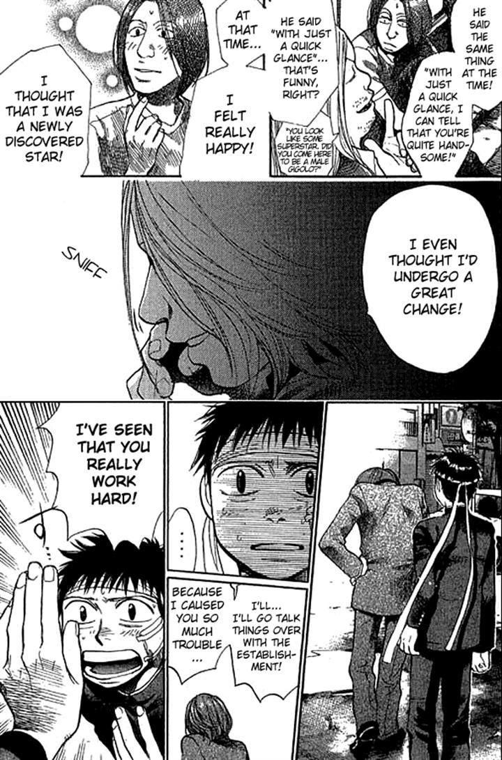 3.3.7 Byooshi!! Chapter 14 page 11 - Chapter 14