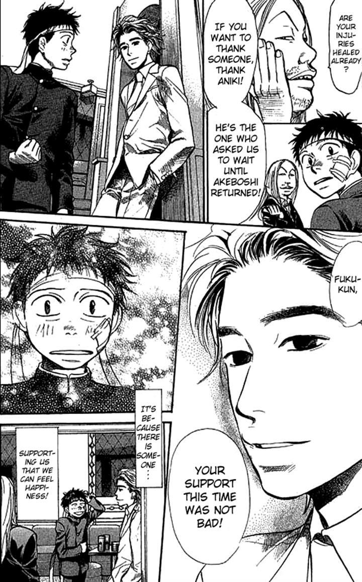 3.3.7 Byooshi!! Chapter 14 page 17 - Chapter 14