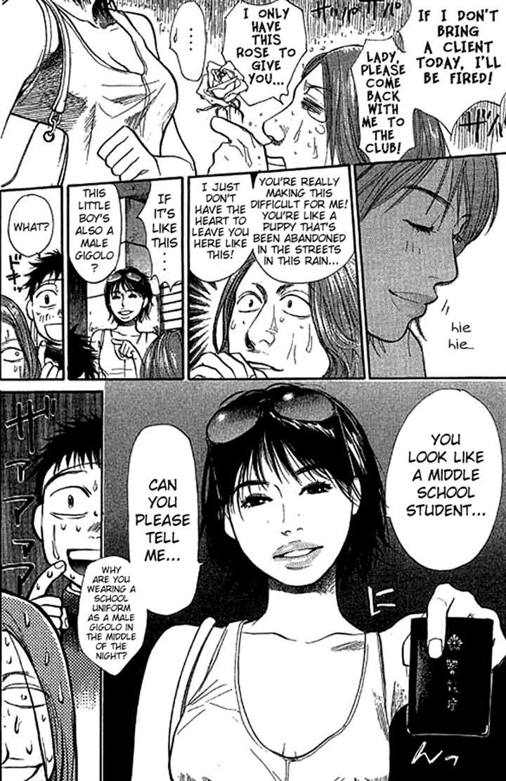 3.3.7 Byooshi!! Chapter 14 page 6 - Chapter 14