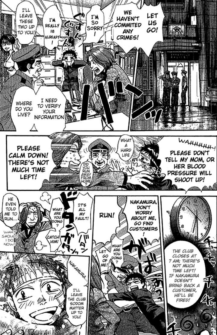 3.3.7 Byooshi!! Chapter 14 page 7 - Chapter 14