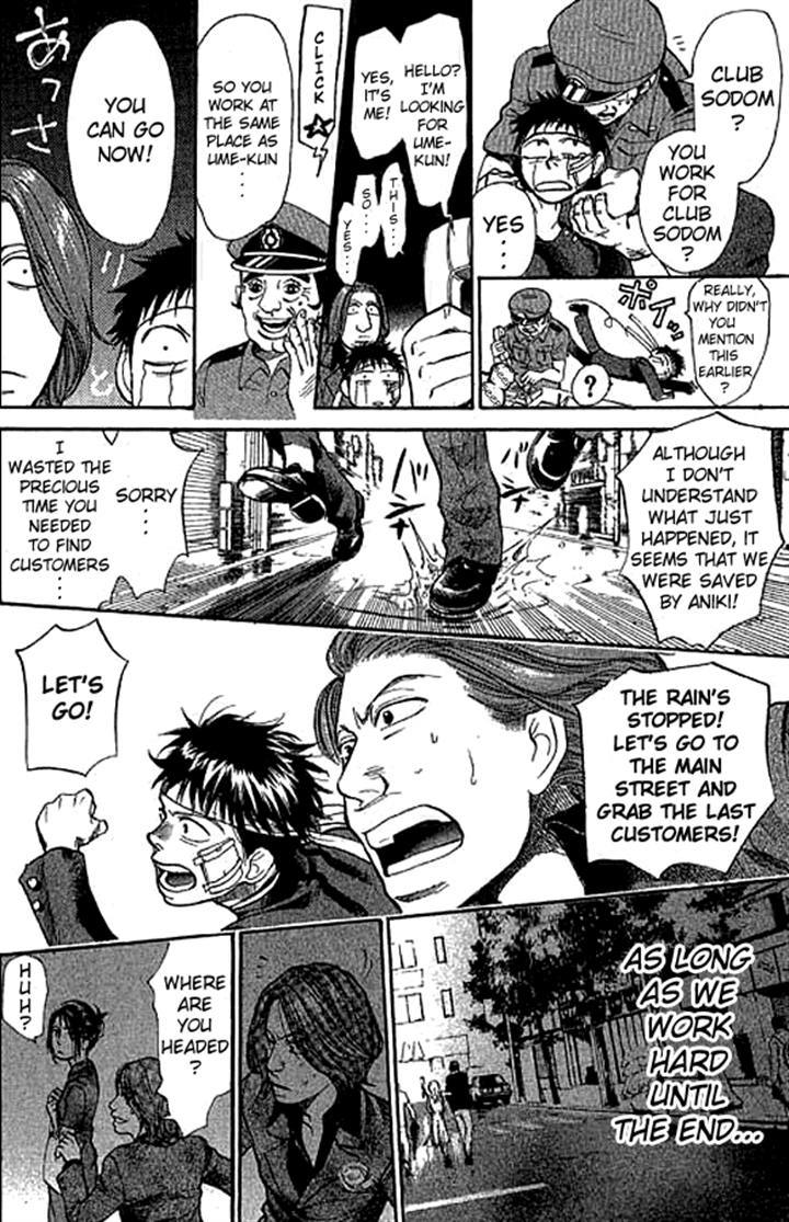 3.3.7 Byooshi!! Chapter 14 page 8 - Chapter 14